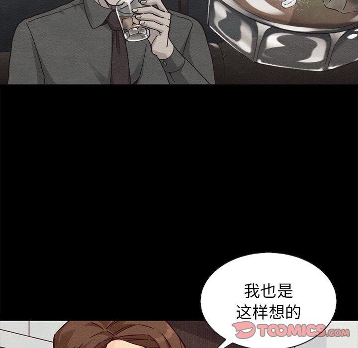 坏血第49话