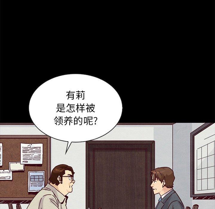 坏血第49话