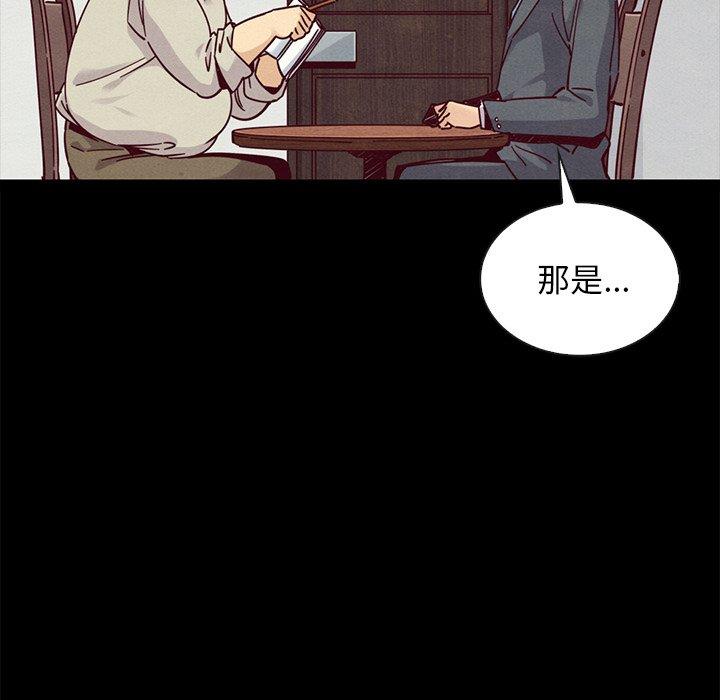 坏血第49话