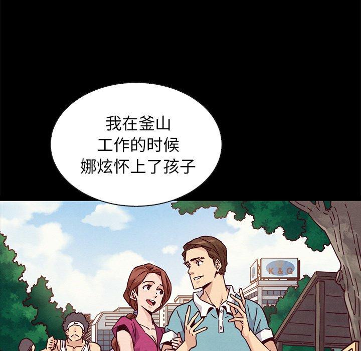 坏血第49话