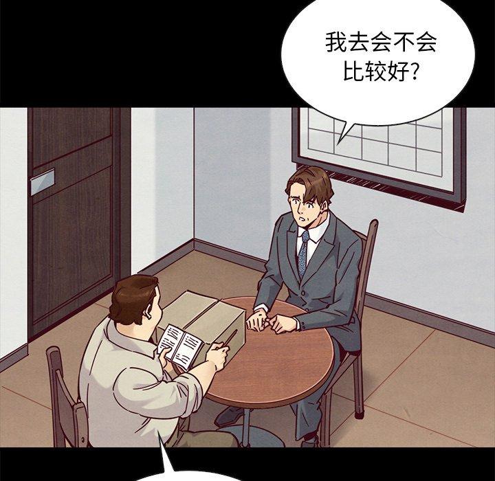 坏血第49话