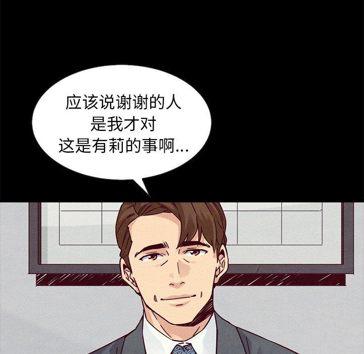 坏血第49话