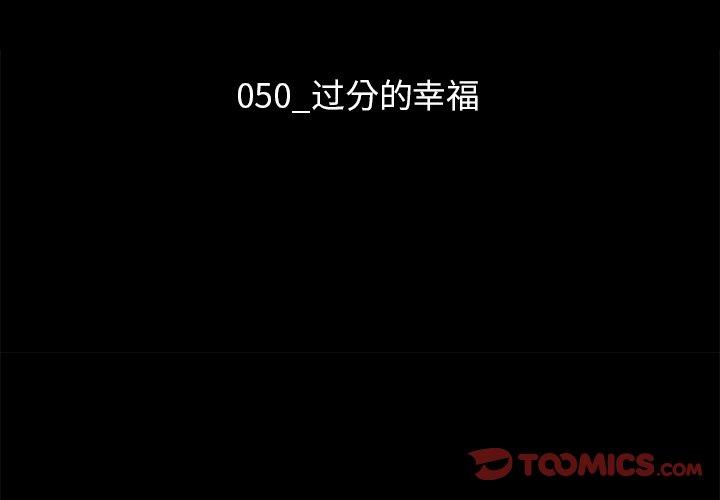坏血第50话