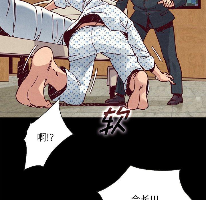 坏血第50话