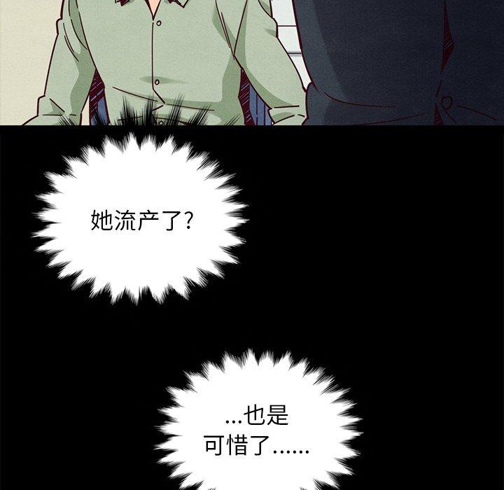 坏血第50话