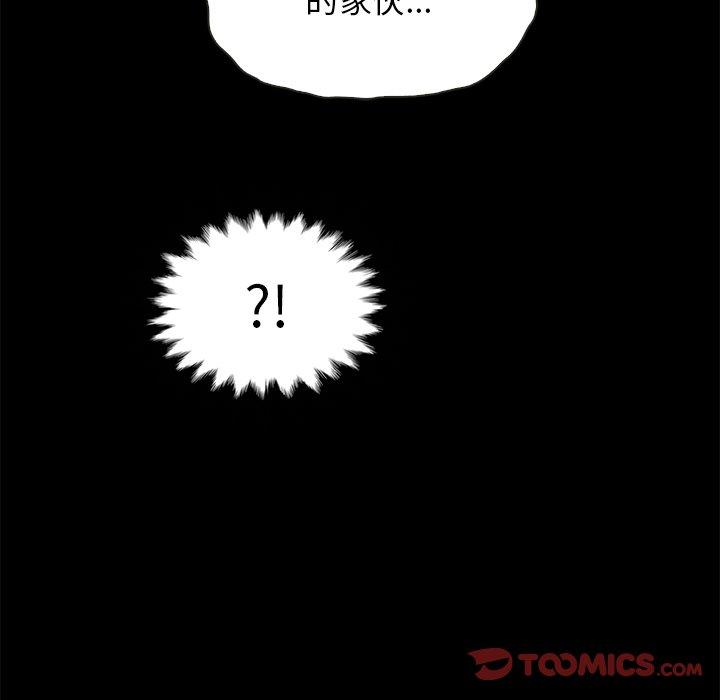 坏血第50话