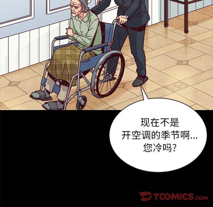 坏血第50话