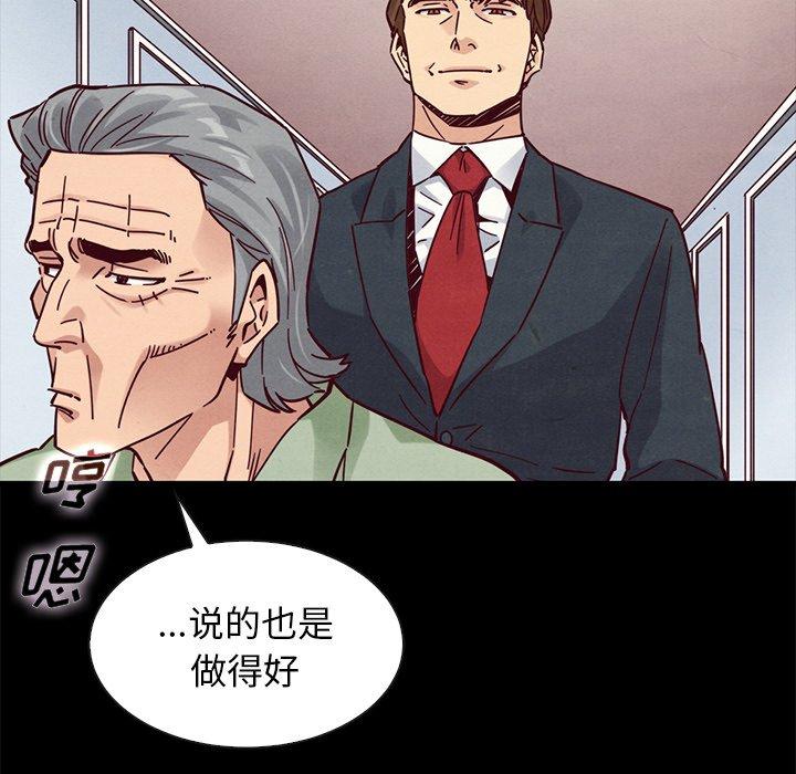 坏血第50话