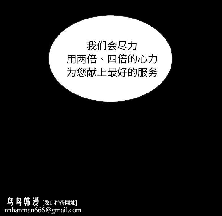 坏血第50话