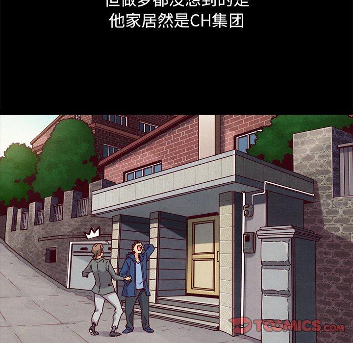坏血第50话