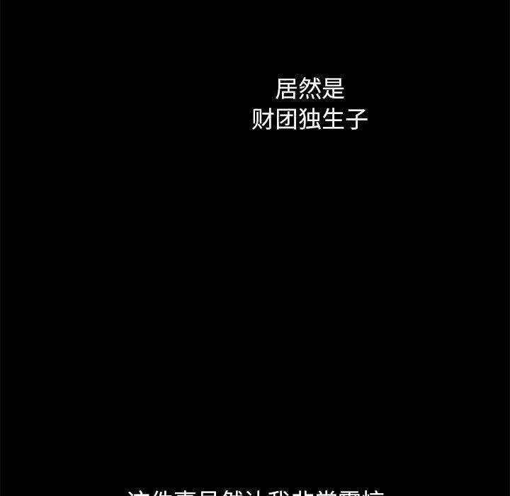 坏血第50话