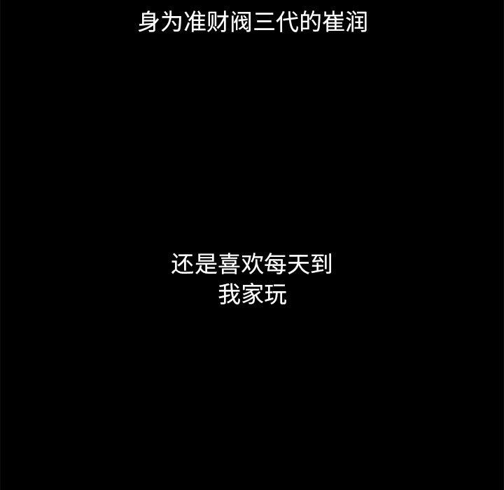 坏血第50话