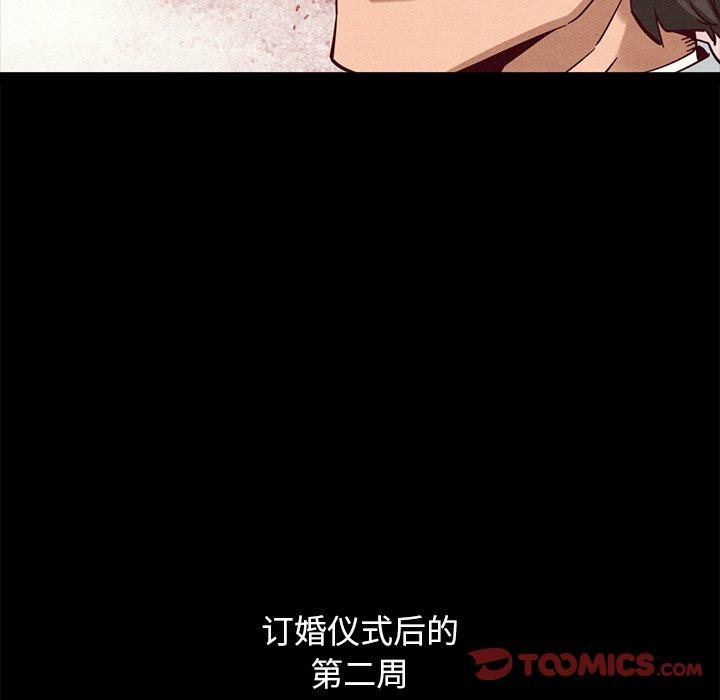 坏血第50话