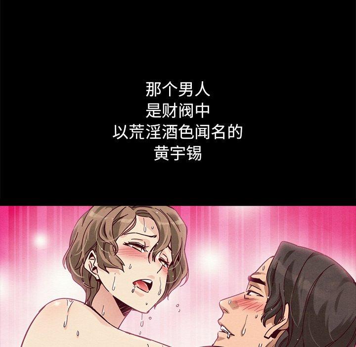 坏血第50话