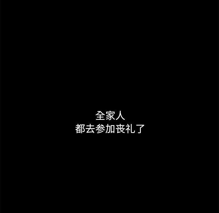 坏血第51话