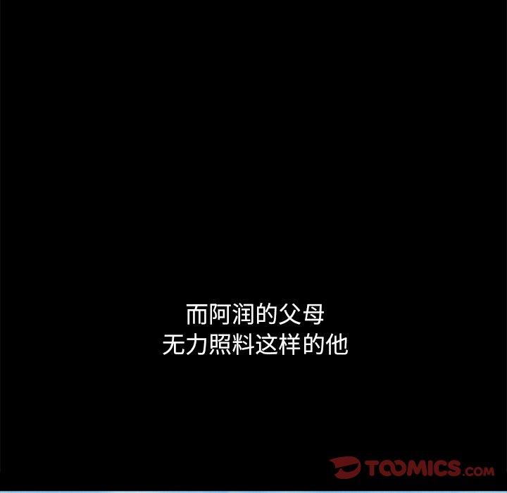 坏血第51话