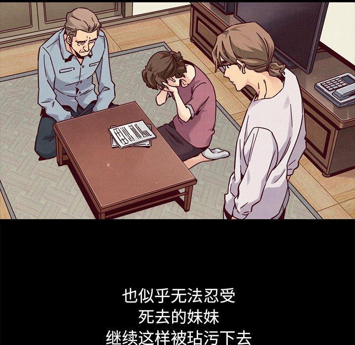 坏血第51话