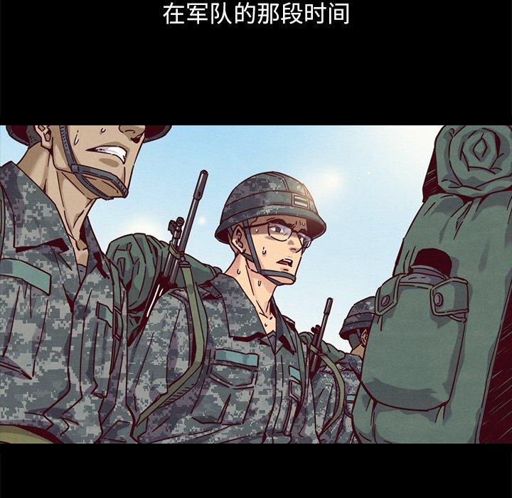 坏血第51话