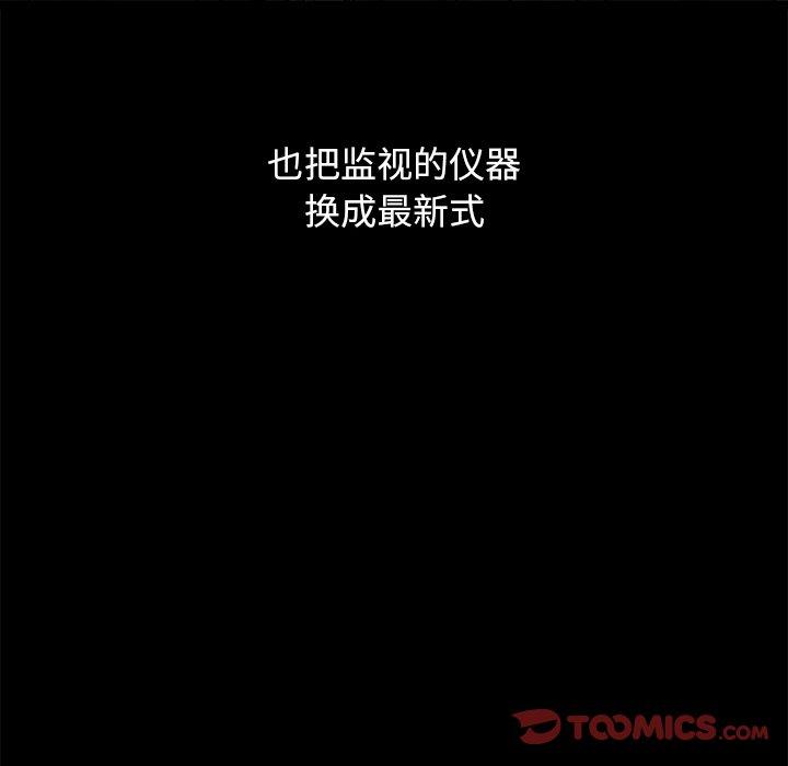 坏血第51话
