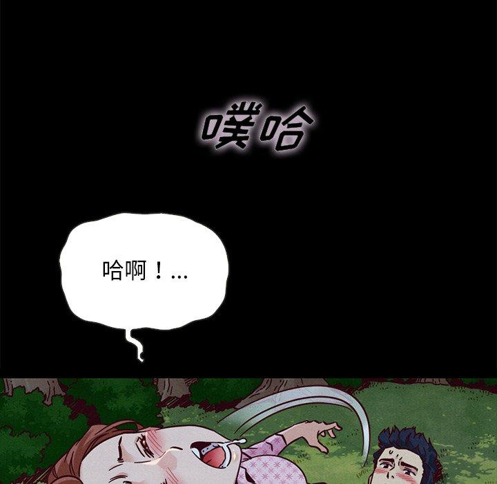 坏血第52话