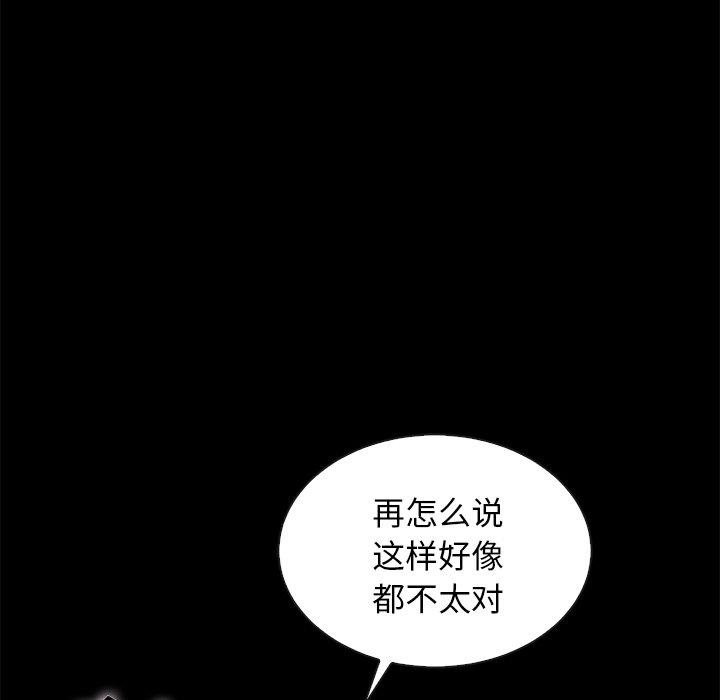 坏血第52话