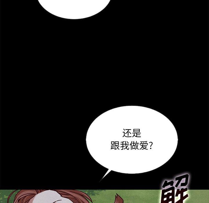 坏血第52话