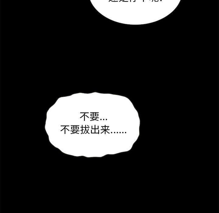 坏血第52话