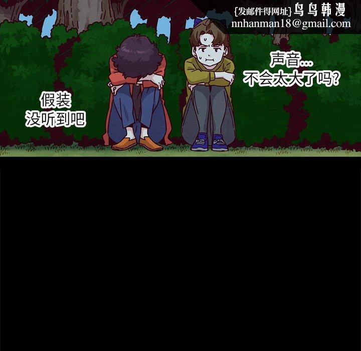 坏血第52话