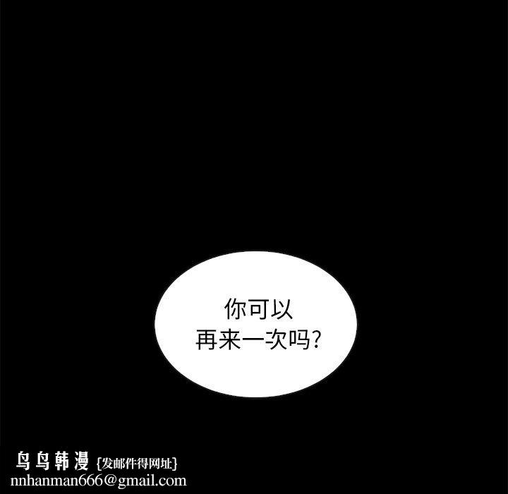 坏血第52话