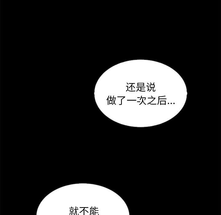 坏血第52话