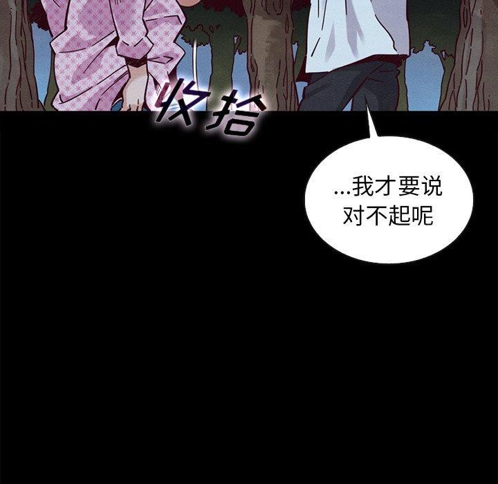 坏血第52话