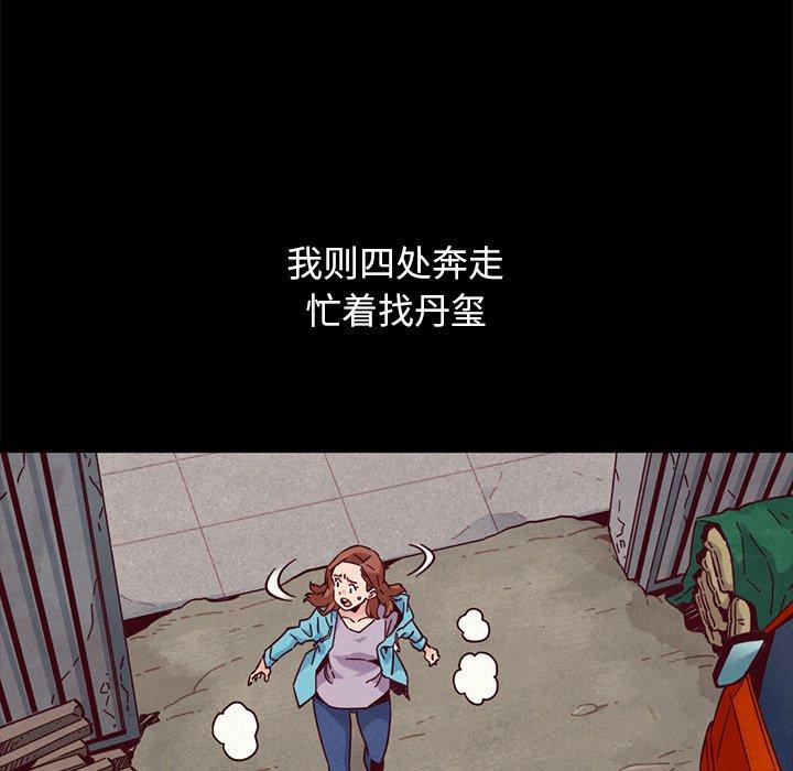 坏血第53话