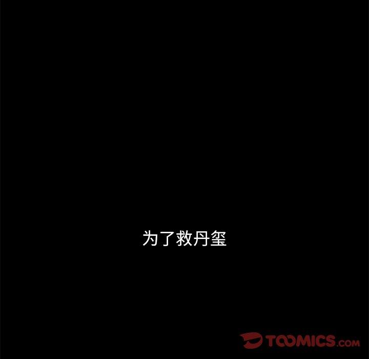 坏血第53话