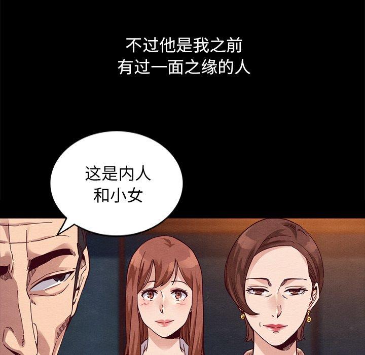 坏血第53话