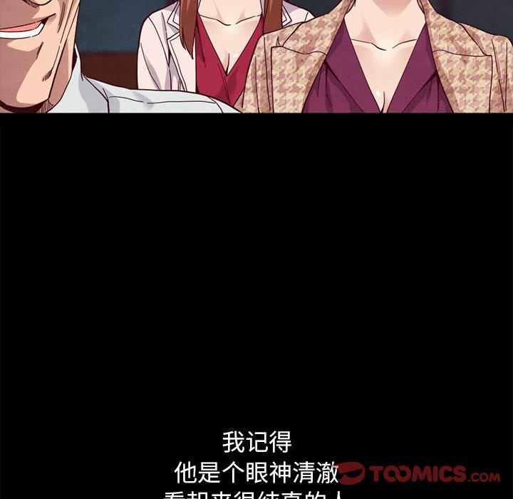 坏血第53话
