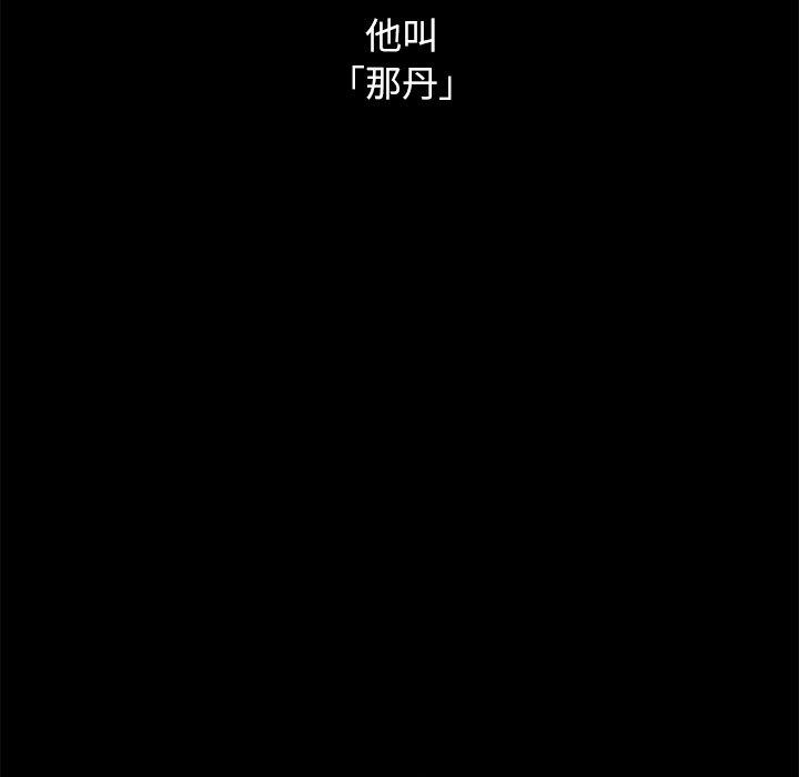 坏血第53话