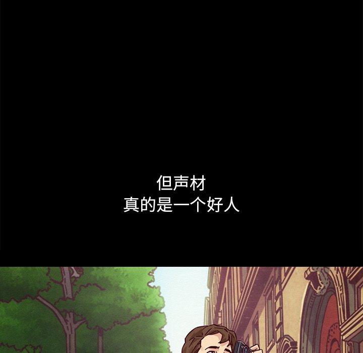 坏血第53话