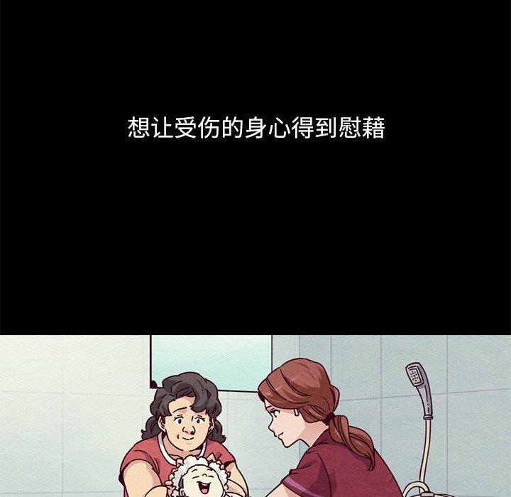 坏血第54话