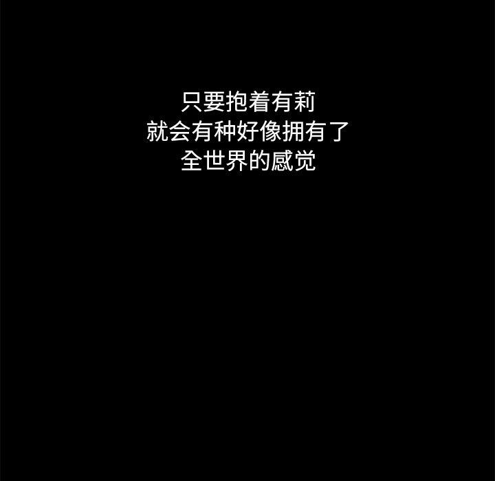 坏血第54话