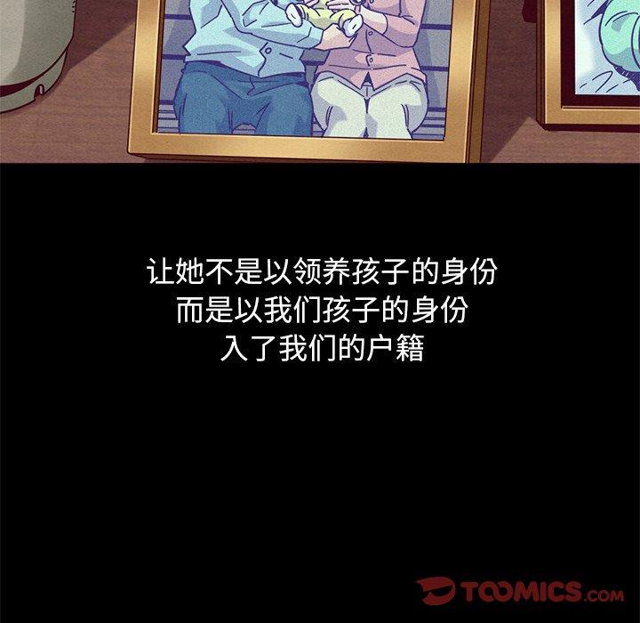 坏血第54话