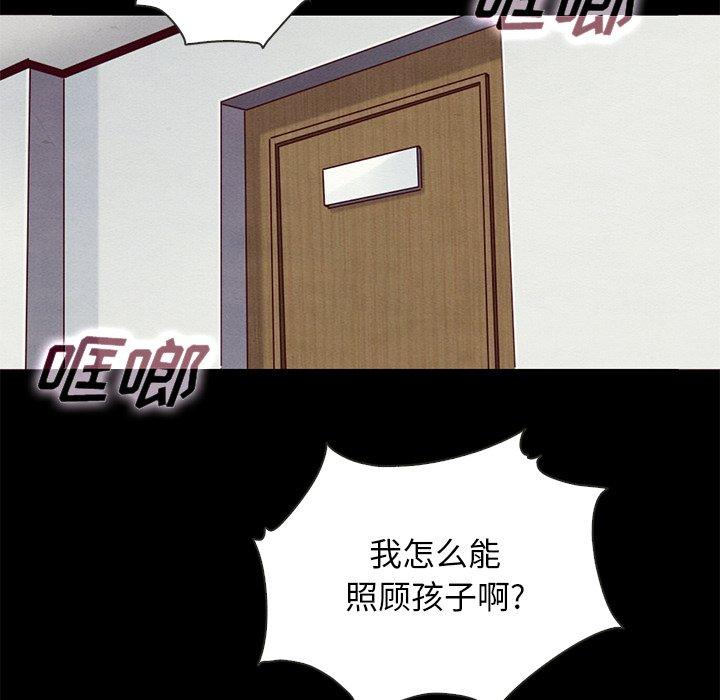 坏血第54话