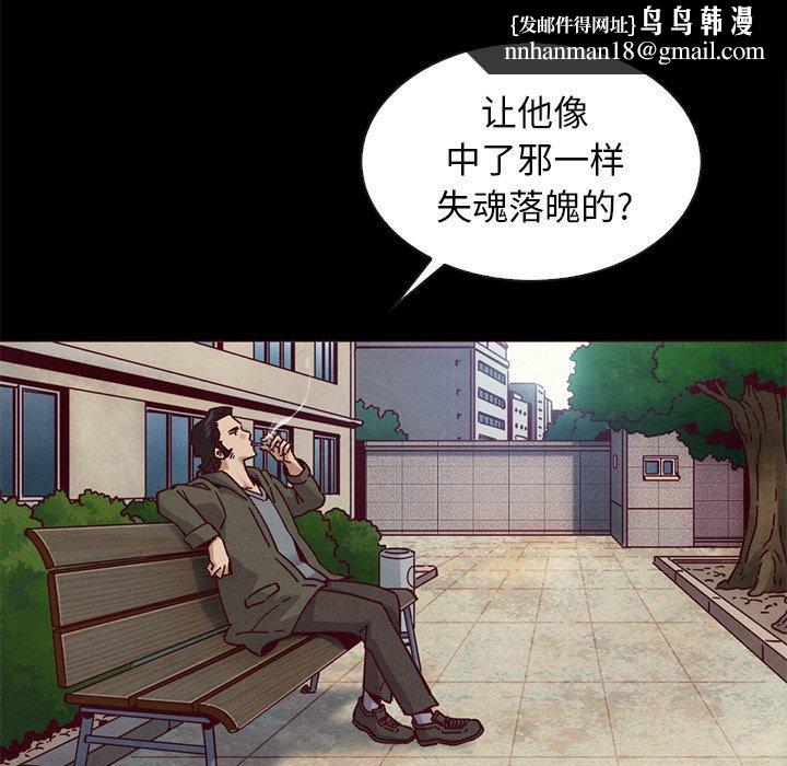 坏血第54话