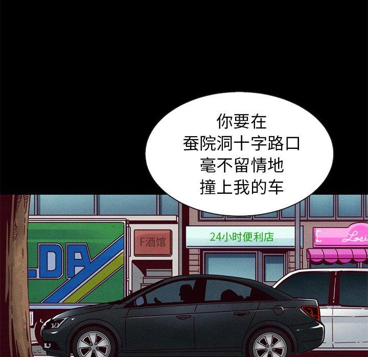坏血第54话