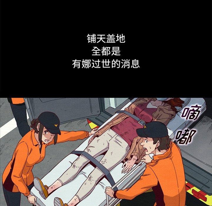 坏血第54话