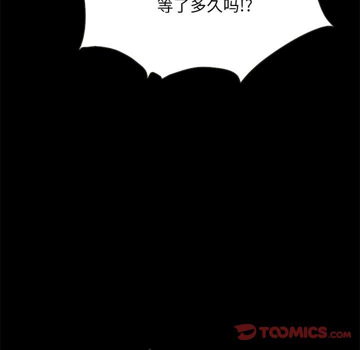 坏血第54话