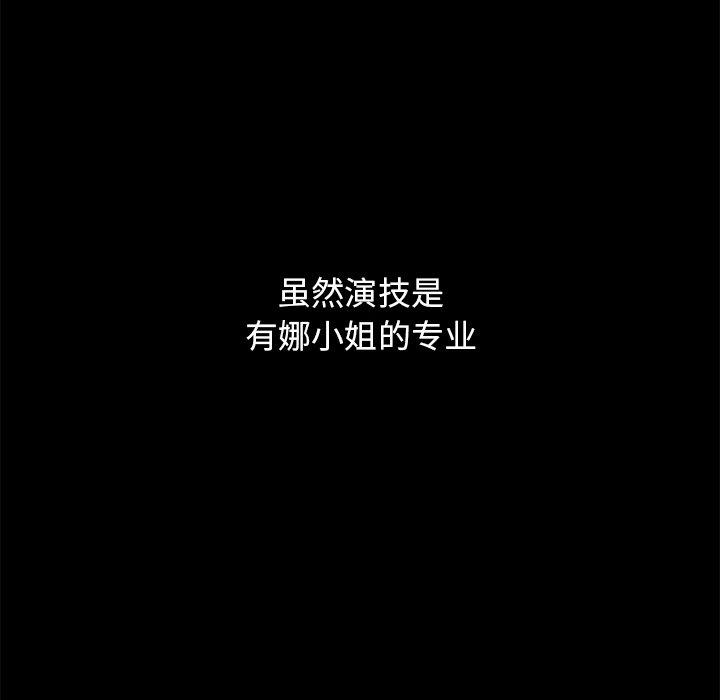 坏血第54话