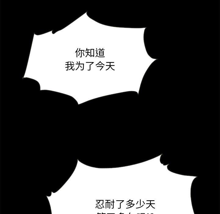 坏血第54话