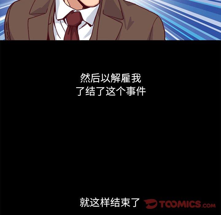 坏血第55话