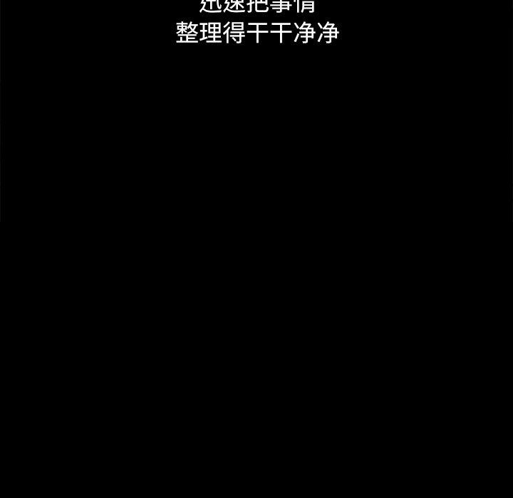 坏血第55话