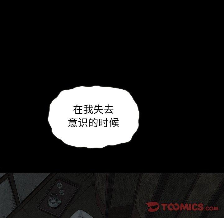 坏血第55话